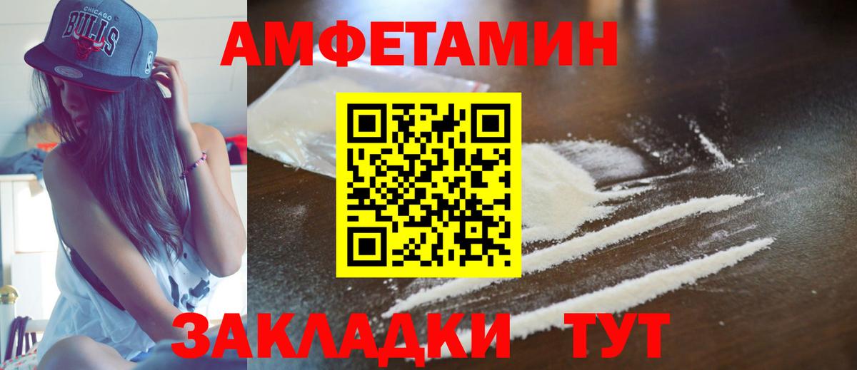 Amphetamine 98%  АМФ  Карачаевск  Амфетамин  Вход с VPN 