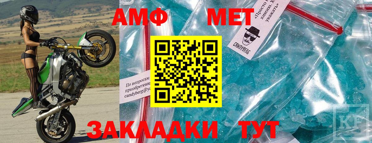Амфетамин VHQ Карачаевск