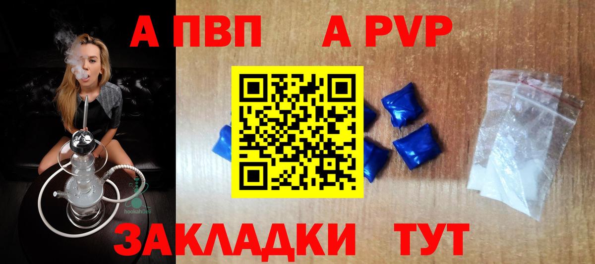Карачаевск  А ПВП СК  Вход с VPN  Альфа ПВП Crystall  А ПВП крисы CK 