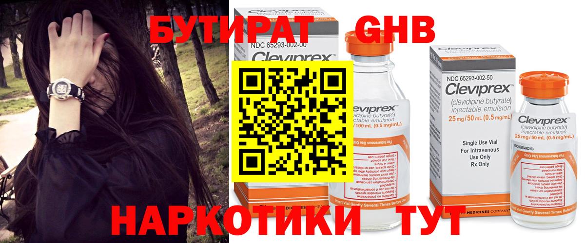 Карачаевск  Бутират оксана  Вход с VPN 