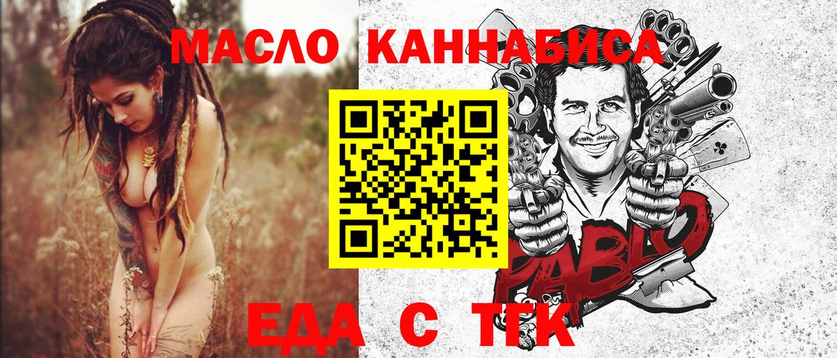 Карачаевск  Cannafood конопля  Вход с VPN 