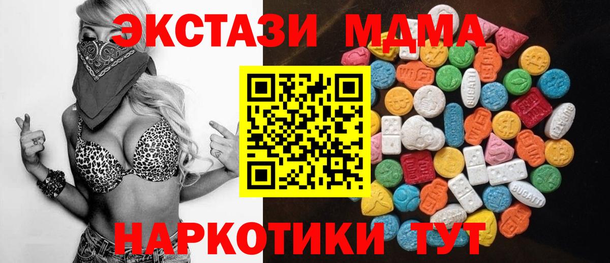 Карачаевск  Ecstasy XTC  ЭКСТАЗИ  ЭКСТАЗИ mix  Вход с VPN 