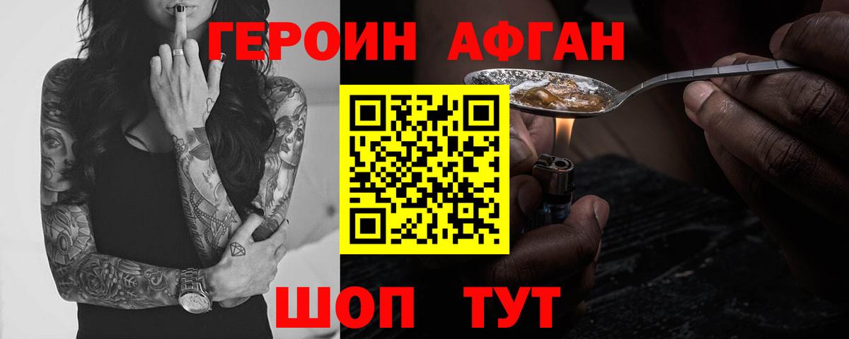 ГЕРОИН гречка  Вход с VPN  Героин  Карачаевск 