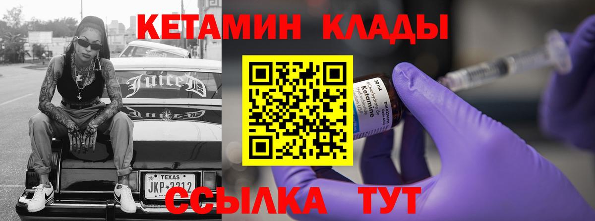 Кетамин ketamine  Вход с VPN  Карачаевск  Кетамин VHQ 
