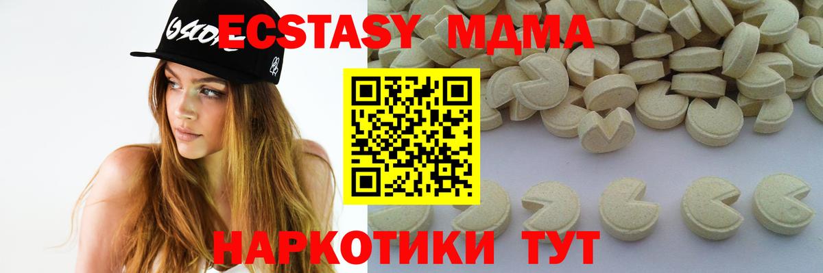 Карачаевск  MDMA  Вход с VPN  MDMA crystal  MDMA crystal 