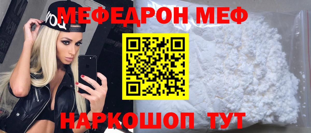 Мефедрон  Меф мяу мяу  Вход с VPN  Карачаевск 