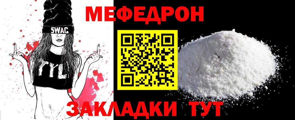 Мефедрон кристаллы Карачаевск