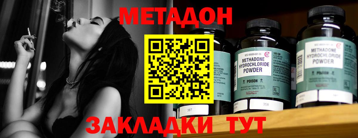 Карачаевск  Метадон methadone  МЕТАДОН мёд  Вход с VPN 