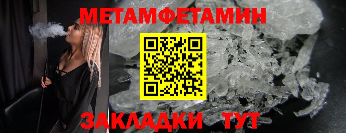 Первитин Декстрометамфетамин 99.9% Карачаевск