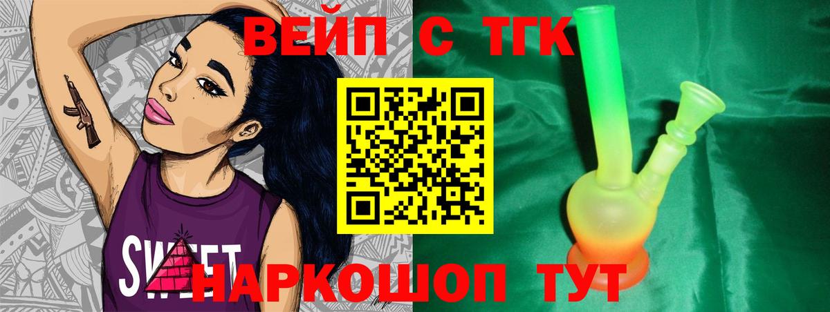 Дистиллят ТГК жижа Карачаевск
